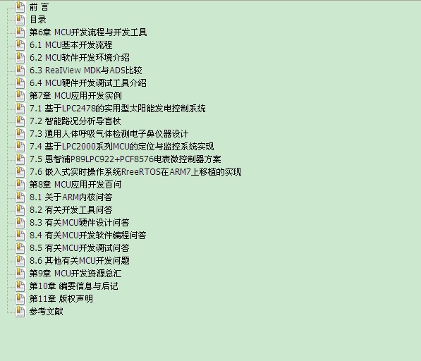 下册目录.jpg