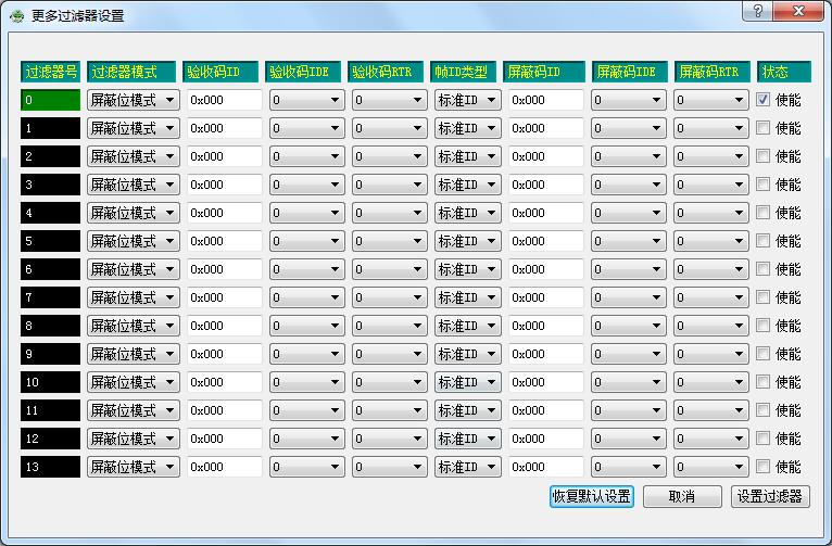 Ginkgo usb can 1.14.png