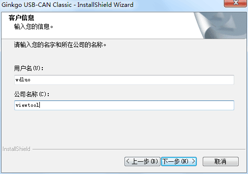Ginkgo usb can 1.4.png