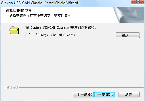 Ginkgo usb can 1.5.png