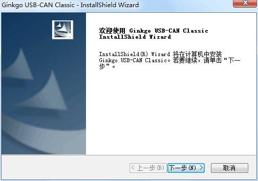 Ginkgo usb can 1.2.png