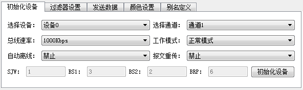 Ginkgo usb can 1.11.png