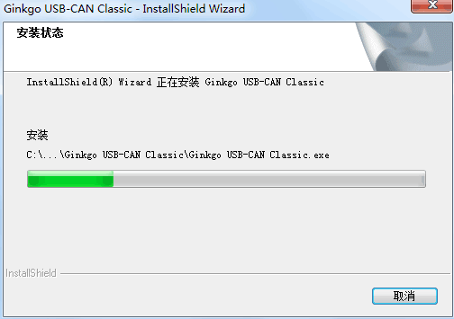 Ginkgo usb can 1.7.png
