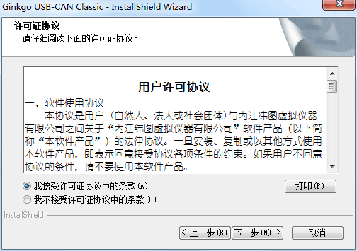 Ginkgo usb can 1.3.png