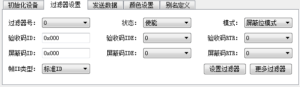 Ginkgo usb can 1.13.png