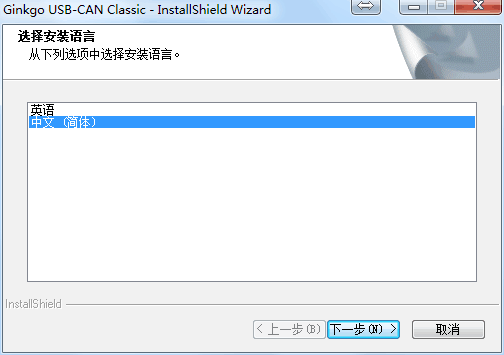 Ginkgo usb can 1.1.png