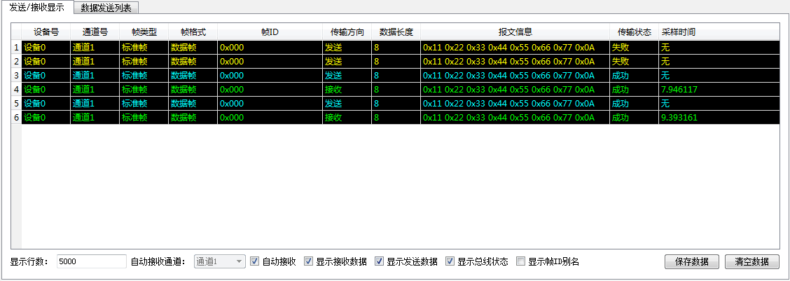 Ginkgo usb can 1.17.png